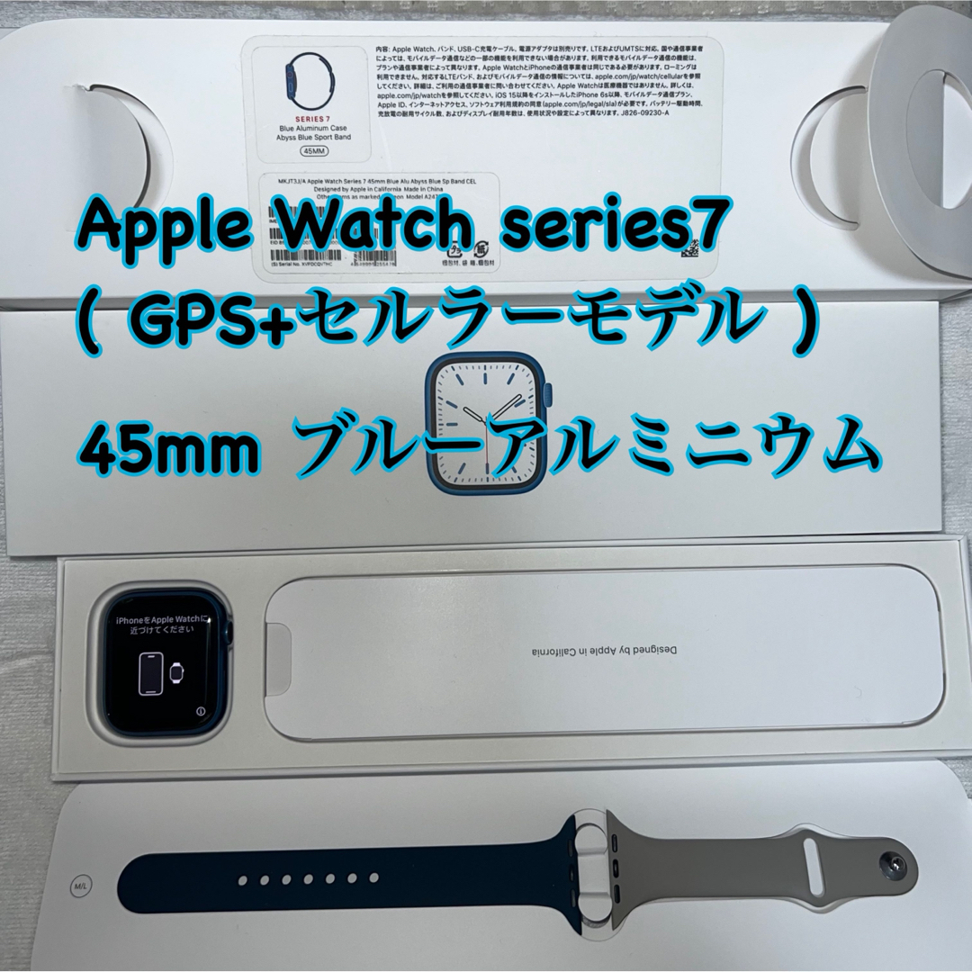 Apple Watch Series7 GPS+セルラー 45mm ブルー