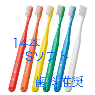 タフト24ソフト　歯ブラシ14本セット　(歯ブラシ/デンタルフロス)