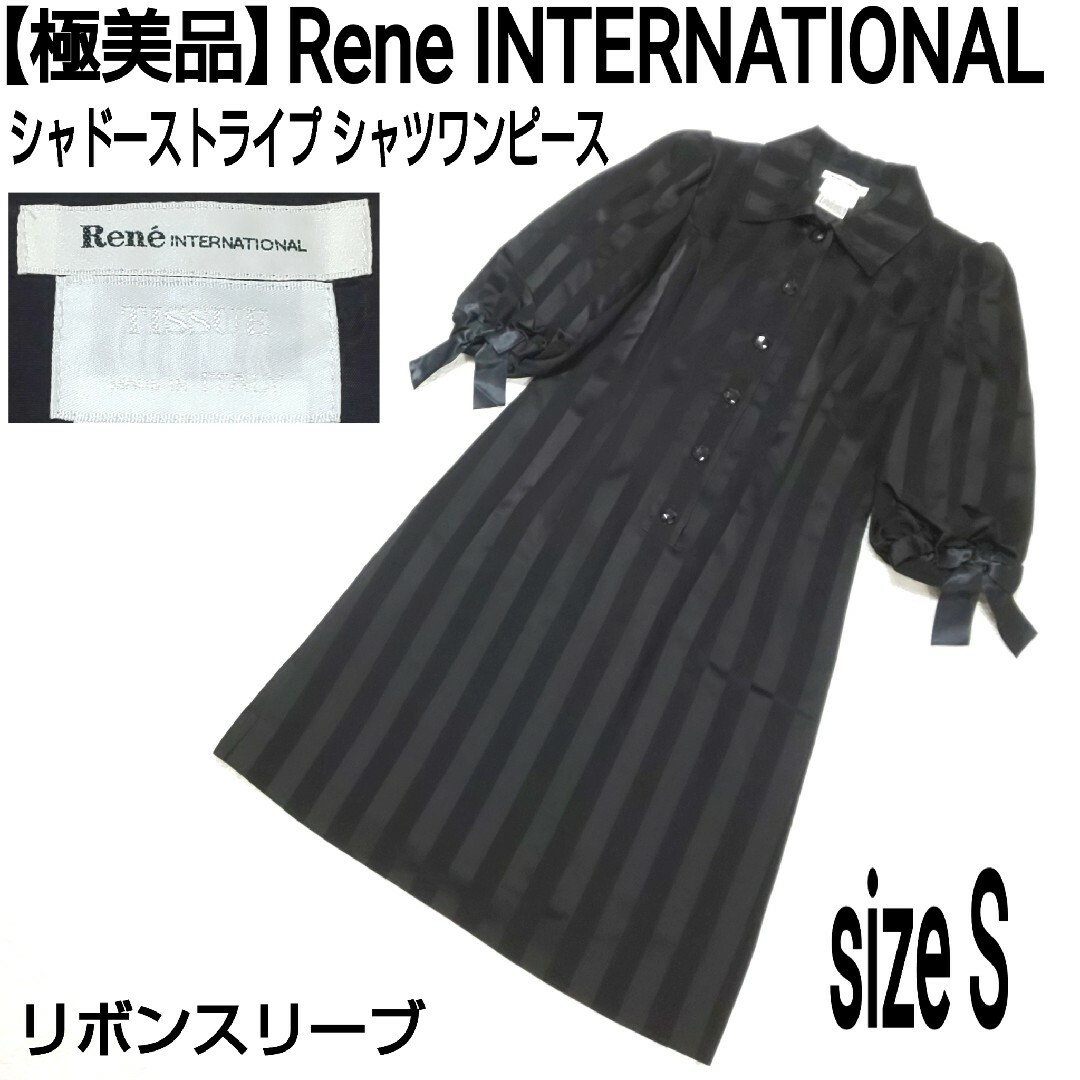 Rene フォーマル　ルネ　フレアワンピース　ジップアップ