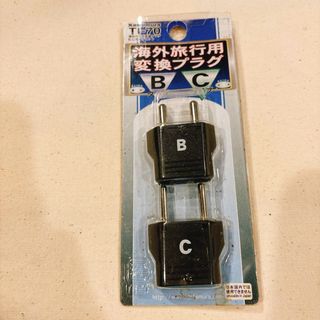 カシムラ WP-9 海外用変換プラグ Bタイプ/Cタイプ 2個セット(変圧器/アダプター)