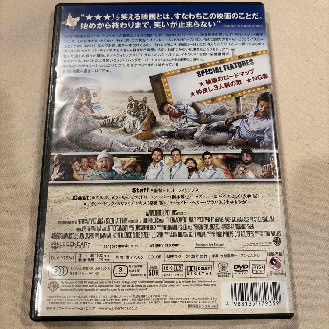 【中古】DVD▼ハングオーバー!  消えた花ムコと史上最悪の二日酔い エンタメ/ホビーのDVD/ブルーレイ(外国映画)の商品写真