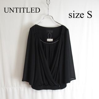 アンタイトル(UNTITLED)の美品 UNTITLED ブラウス シャツ S相当 ブラック タグ付き トップス(シャツ/ブラウス(長袖/七分))