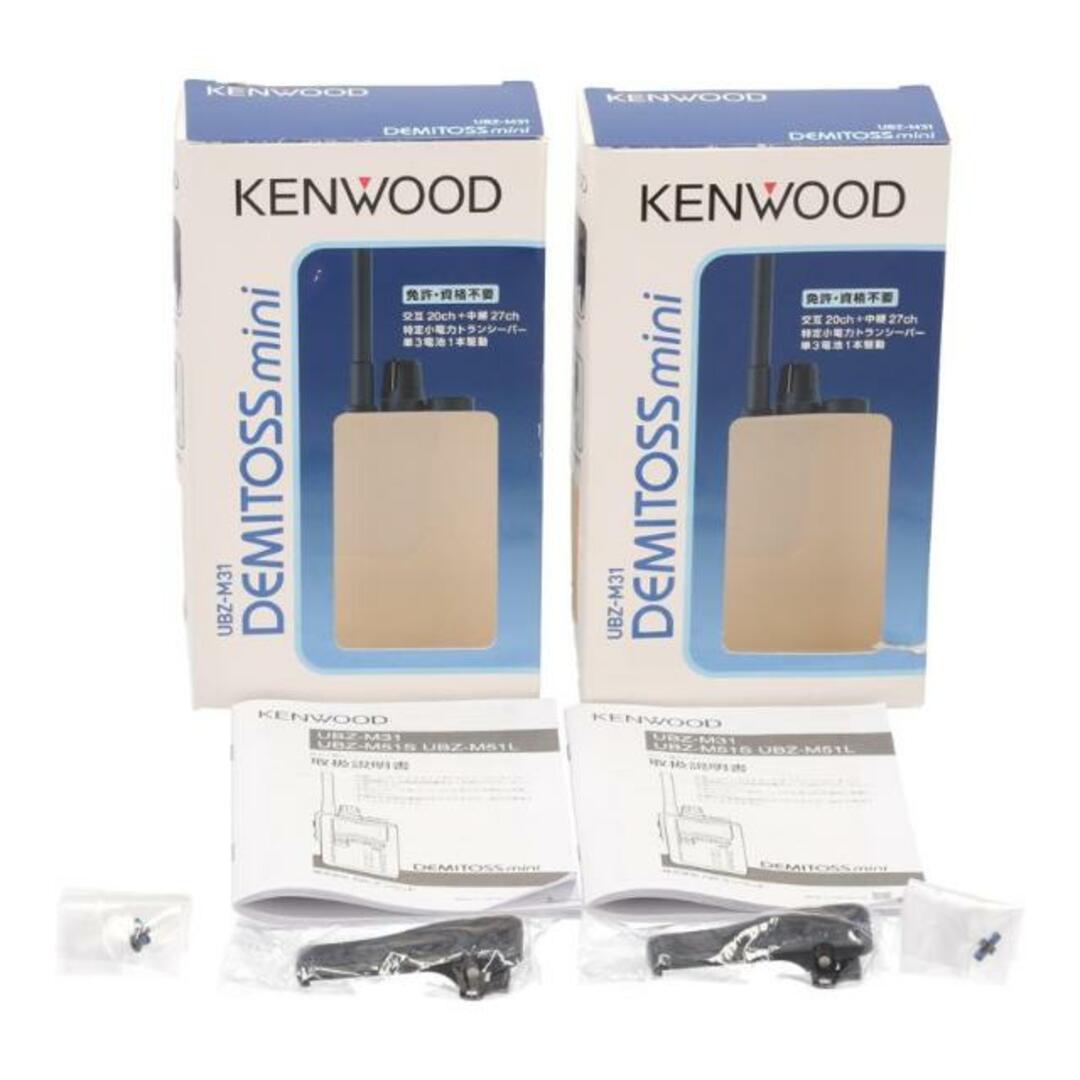 KENWOOD ケンウッド/特定小電力トランシーバー2台セット/UBZ-M31 KENWOOD ケンウッド/特定小電力トランシーバー2台セット/UBZ-M31