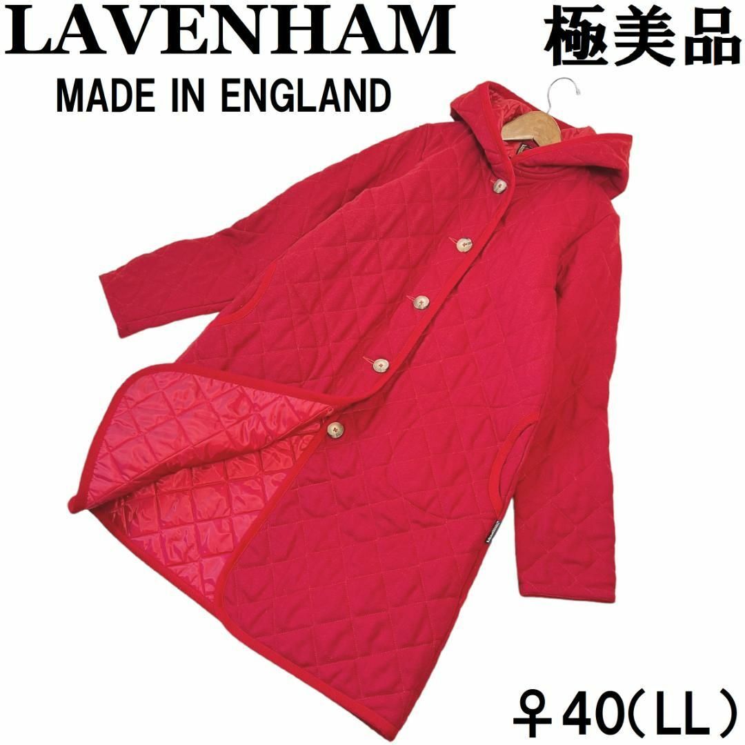LAVENHAM - ♀【極美品】ラベンハム ウール キルティング ロングコート