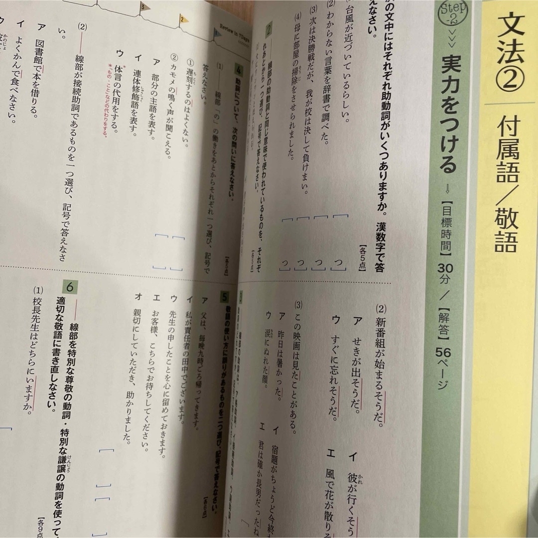 学研(ガッケン)の【未記入】高校入試　中学３年分をたった７日で総復習　国語　数学 エンタメ/ホビーの本(語学/参考書)の商品写真