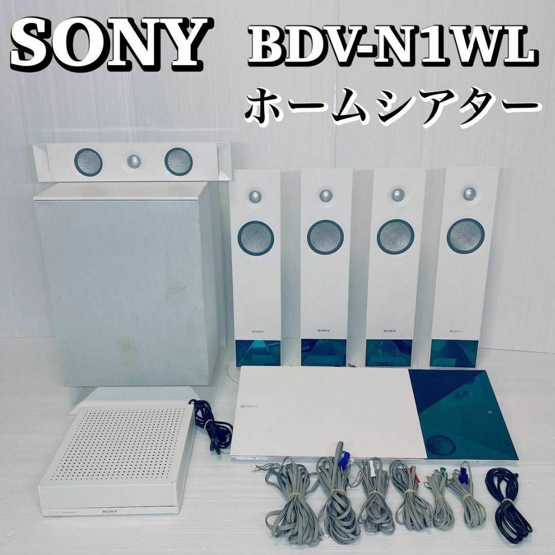 SONY - 【訳有り】ソニー BDV-N1WL 5.1ch ホームシアター オーディオ