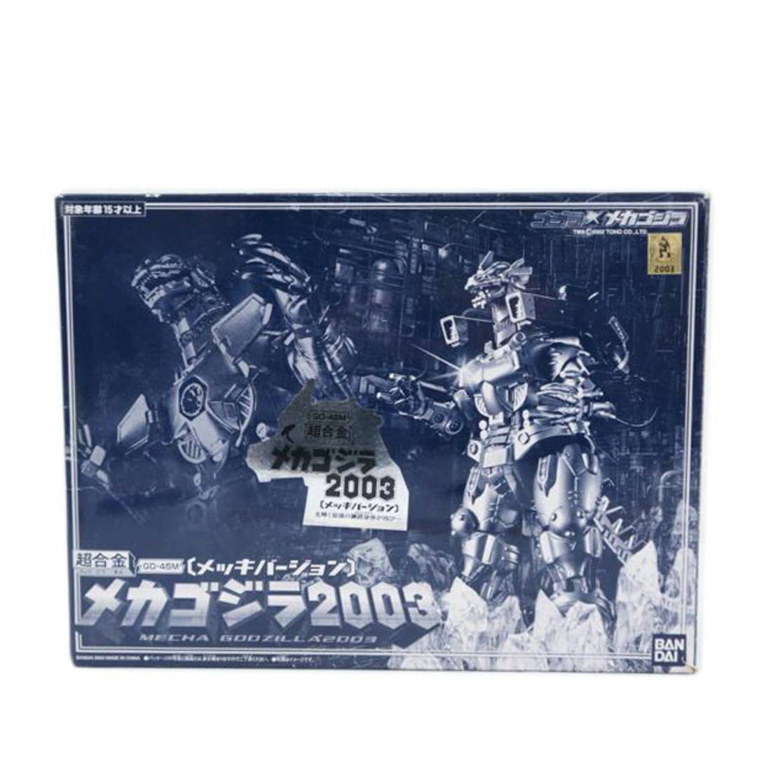 <br>BANDAI バンダイ/超合金 メカゴジラ 2003 メッキバージョン/GD-45M/フィギュア/ABランク/67特撮