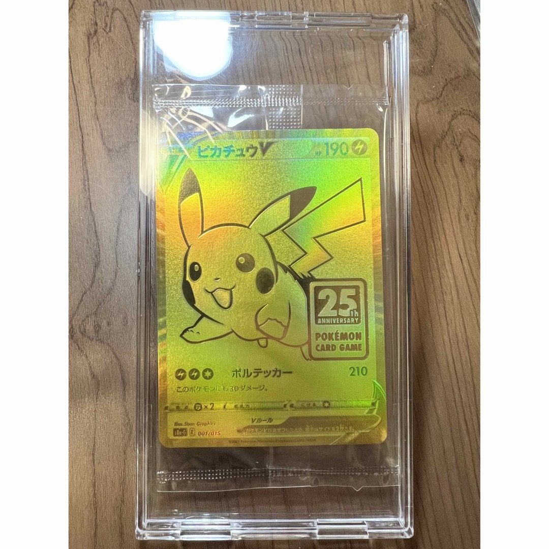 ポケモン - 【未開封】ピカチュウV プロモ 25th 25周年 ゴールデン