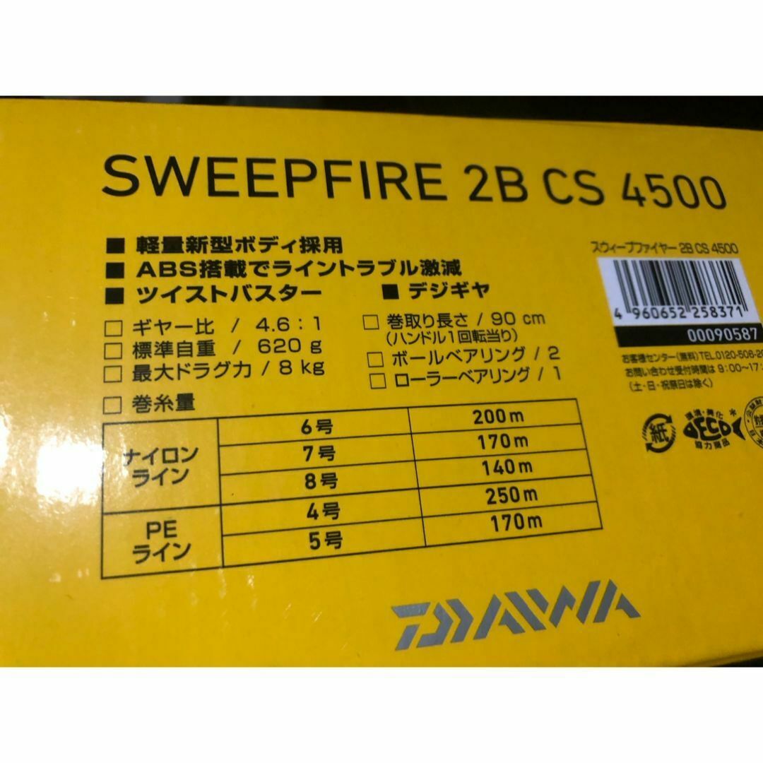 DAIWA(ダイワ)のダイワ リール 4500番台 スピニングリール 新品　未使用　日本未発売 大物 スポーツ/アウトドアのフィッシング(リール)の商品写真