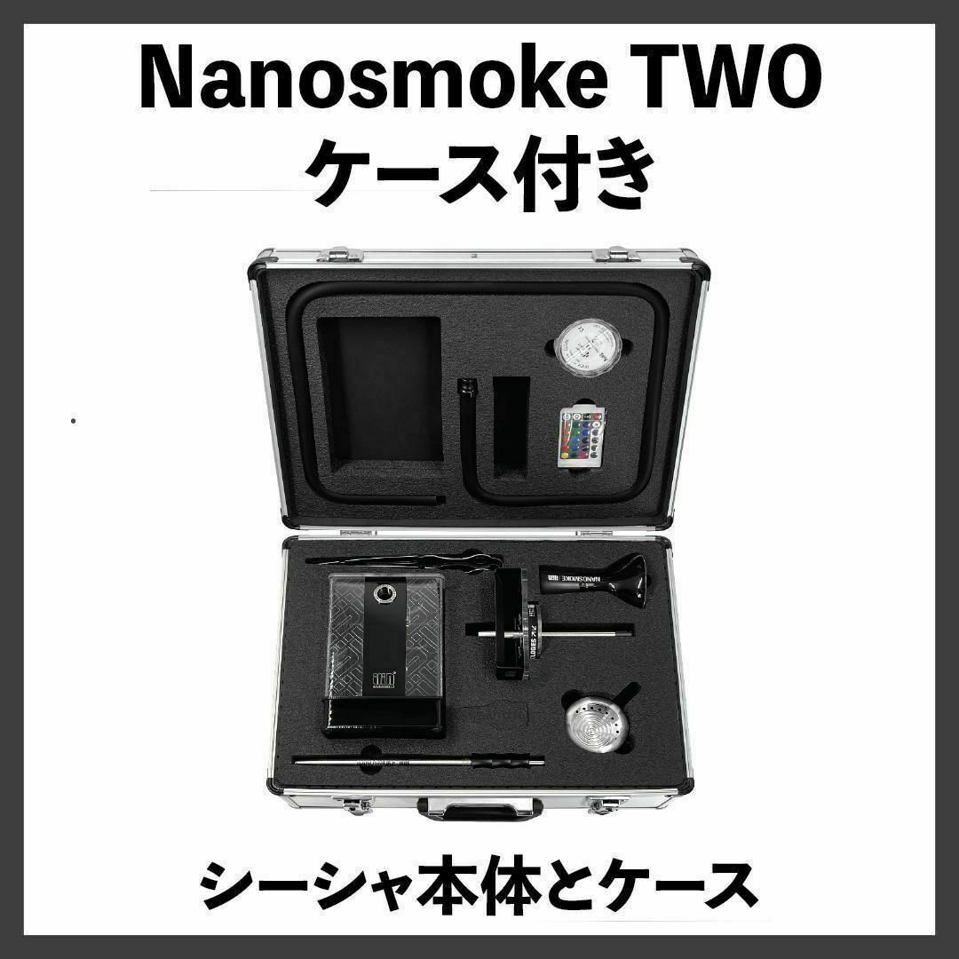 【新品】Nanosmoke TWO シーシャ本体 ケース付き水タバコ