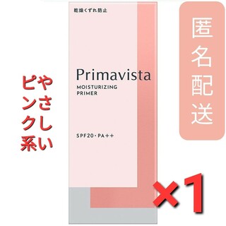 プリマヴィスタ(Primavista)のプリマヴィスタ スキンプロテクトベース 乾燥くずれ防止下地 やさしいピンク系1個(化粧下地)