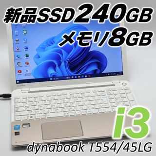 東芝 ライン ノートPCの通販 1,000点以上 | 東芝のスマホ/家電/カメラ