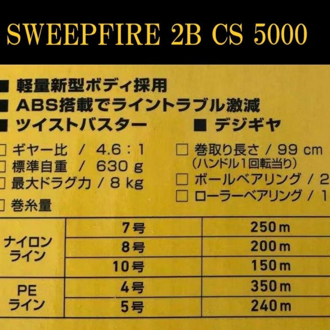 ダイワ リール 5000 番 スピニングリール 日本未発売 新品 未使用　大物ABS搭載でライントラブル激減