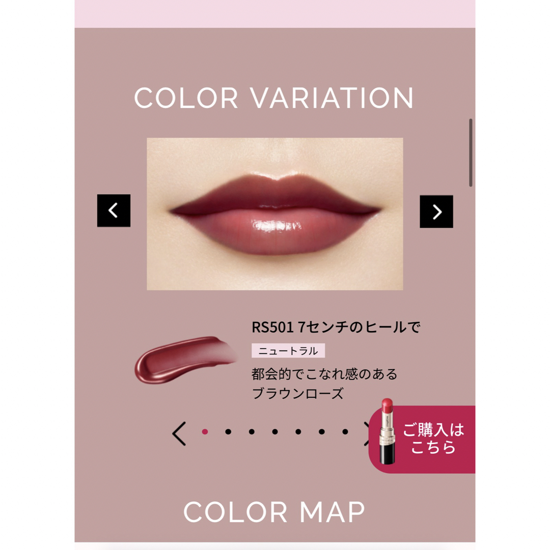 MAQuillAGE(マキアージュ)のマキアージュ💄NEW ドラマティックエッセンスルージュ コスメ/美容のベースメイク/化粧品(口紅)の商品写真