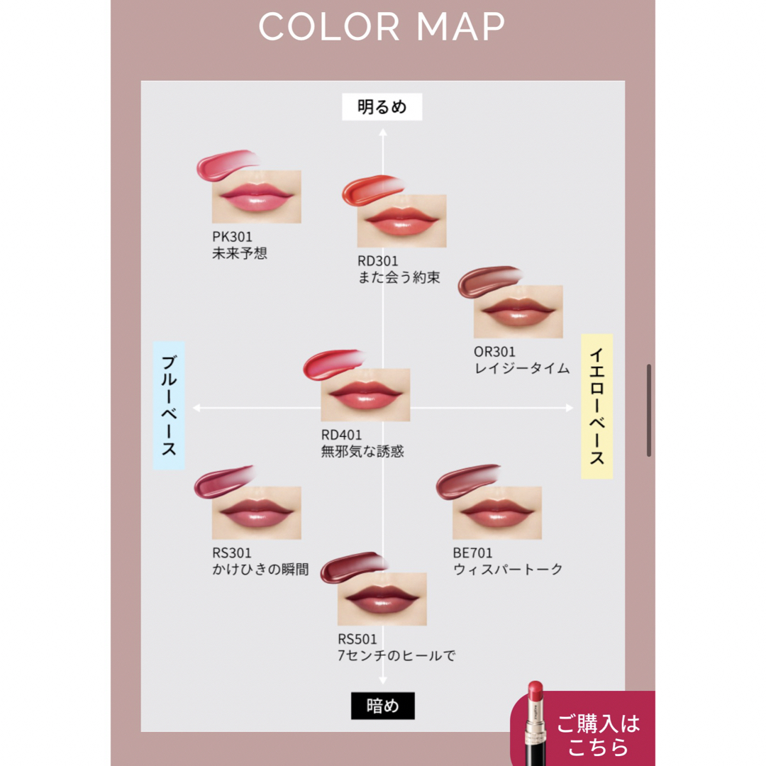 MAQuillAGE(マキアージュ)のマキアージュ💄NEW ドラマティックエッセンスルージュ コスメ/美容のベースメイク/化粧品(口紅)の商品写真