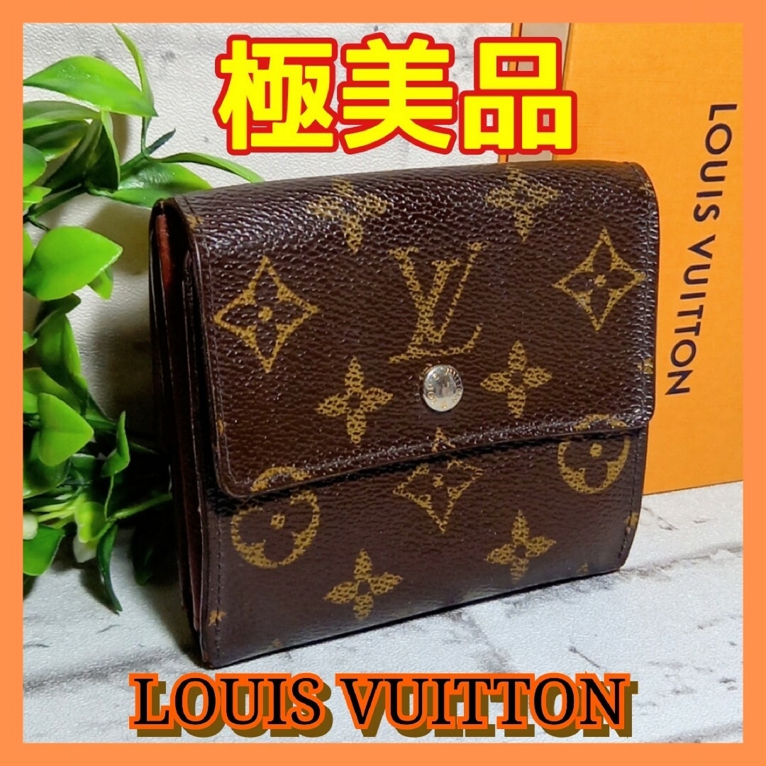 LOUIS VUITTON - ⛄️極美品⛄️レア ルイヴィトンモノグラムエリーズ