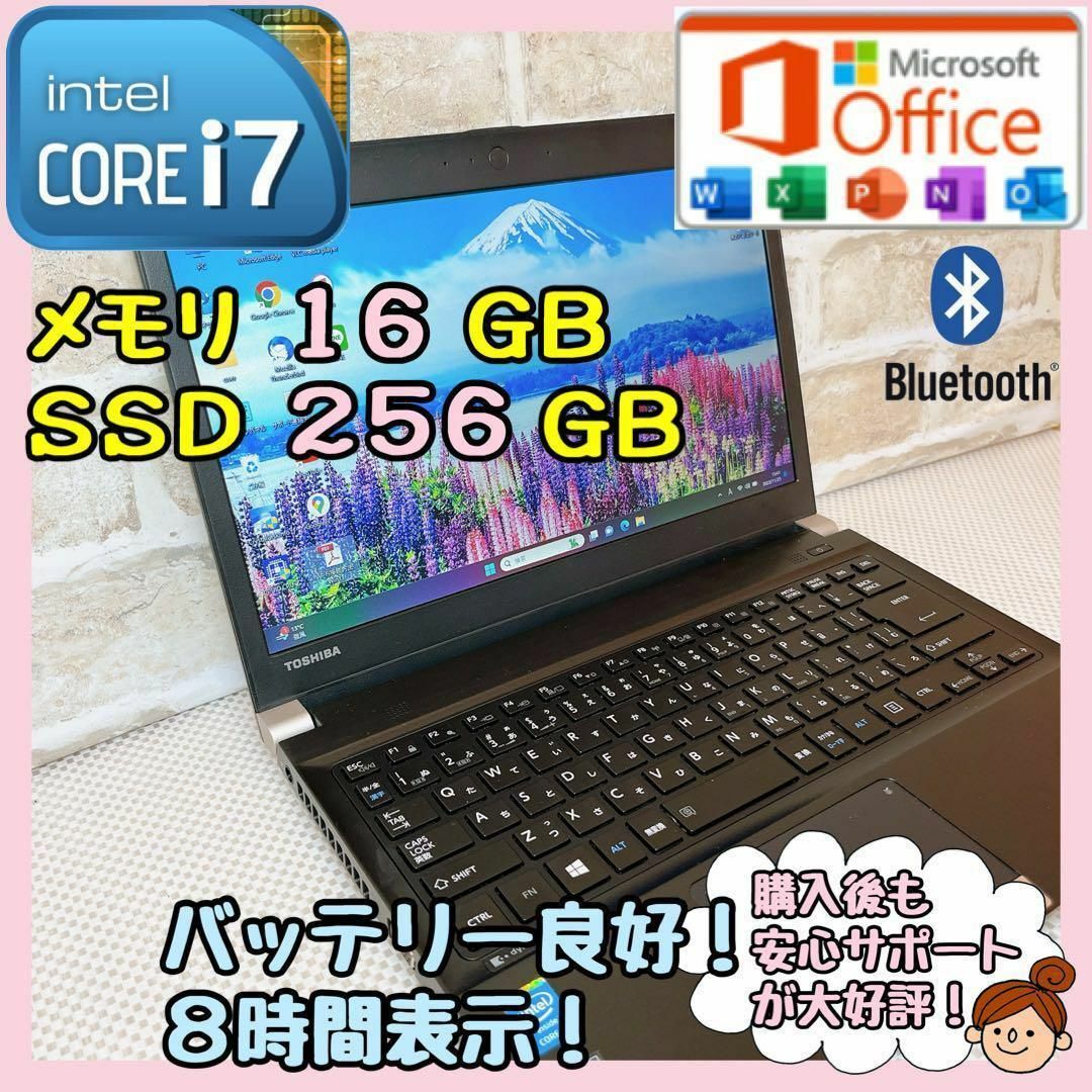 212【☆東芝⭐️ｉ７のＳＳＤ２５６ＧＢ＆メモリ１６ＧＢ】ノートパソコンWindows11