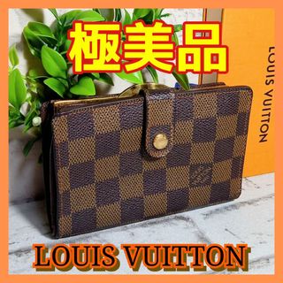 LOUIS VUITTON - 確認用画像 ルイヴィトン エピ ポルトフォイユ