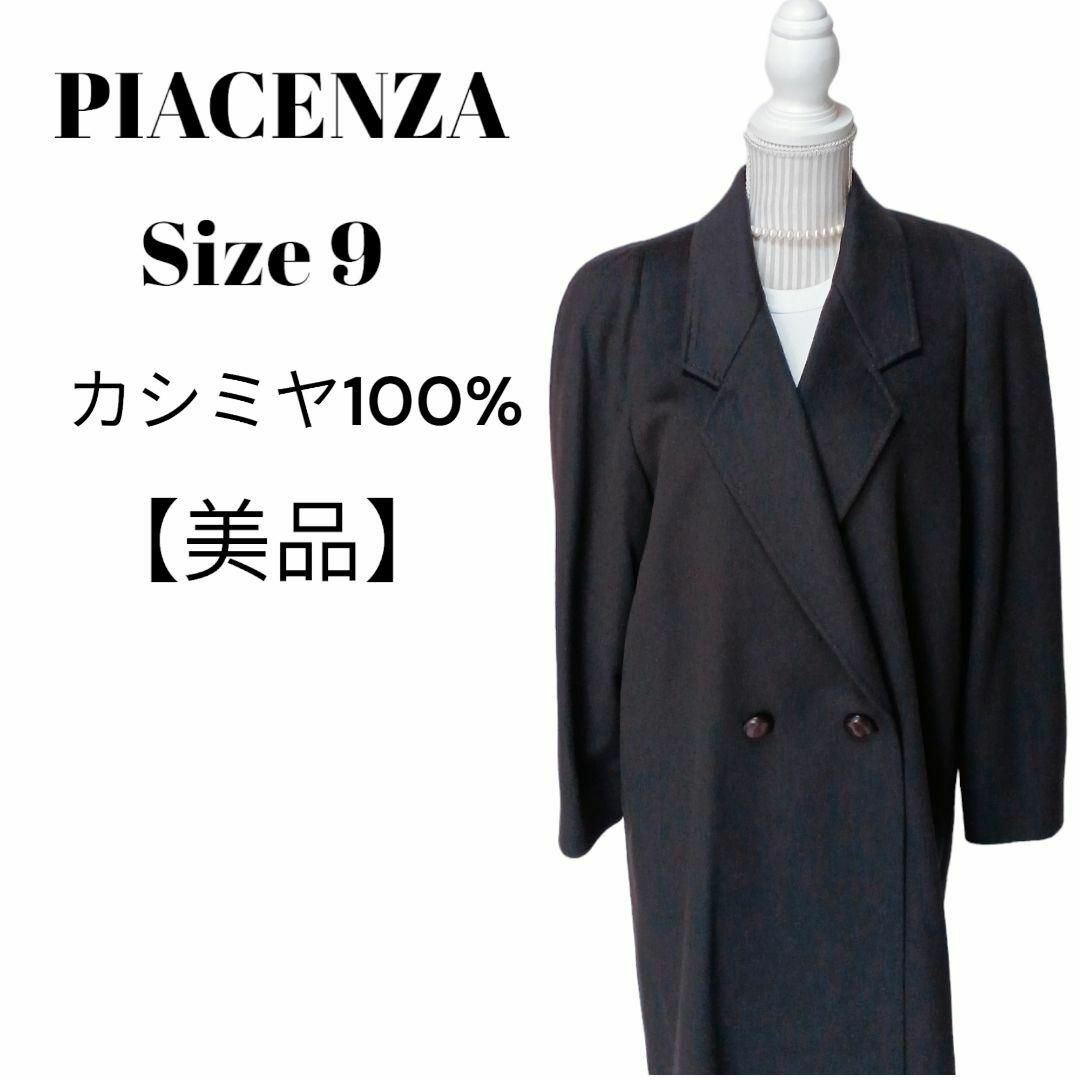 カシミヤコート【美品✴️】PIACENZA　カシミヤ100％ロングチェスターコート黒ダブル