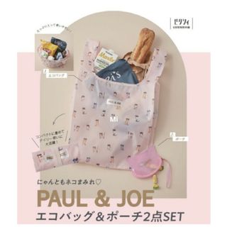 ポールアンドジョー(PAUL & JOE)の177 ゼクシィ 6月号 付録(エコバッグ)