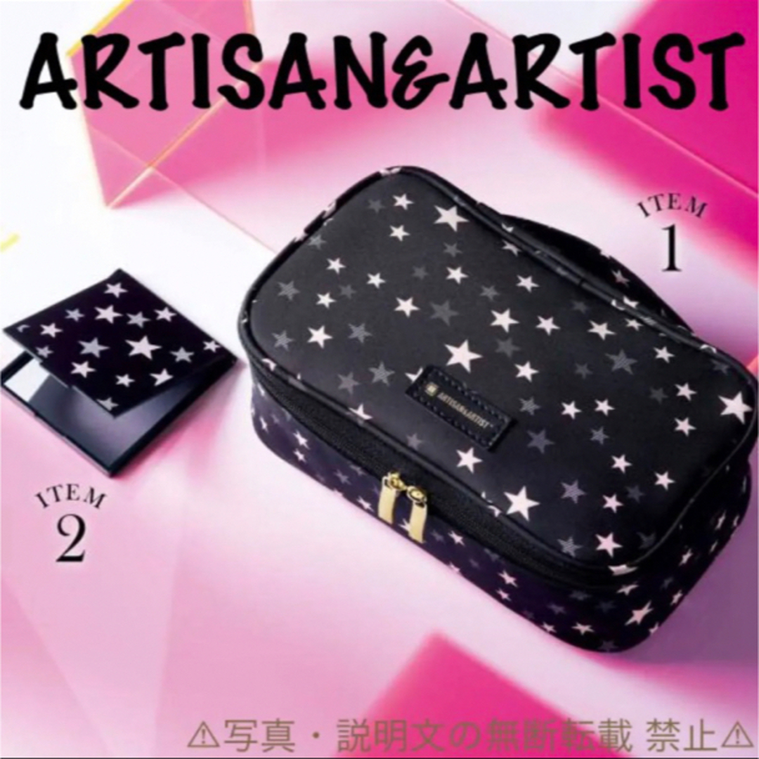 Artisan&Artist(アルティザンアンドアーティスト)の⭐️新品⭐️【アルティザン&アーティスト】ポーチ&ミラー★2点セット★付録❗️ レディースのファッション小物(ポーチ)の商品写真