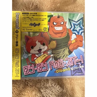 妖怪ウォッチ　DVD　CD 初回生産版　未開封(アニメ)