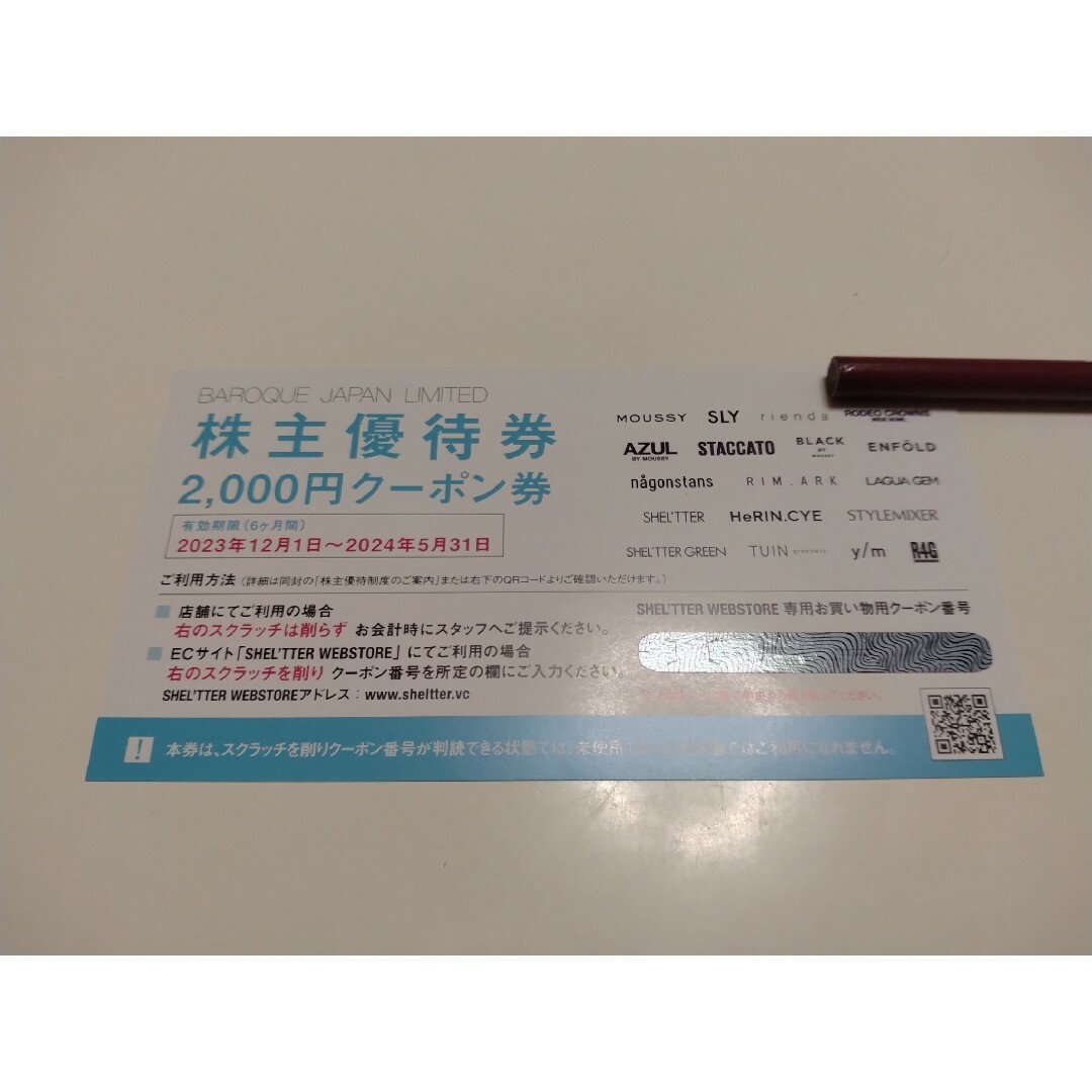 バロックジャパンリミテッド株主優待券2,000円分 チケットの優待券/割引券(ショッピング)の商品写真