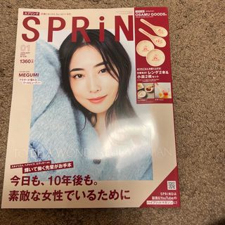 タカラジマシャ(宝島社)のspring (スプリング) 2024年 01月号 [雑誌](その他)