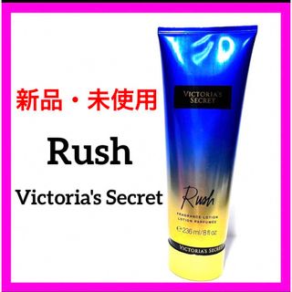 ヴィクトリアズシークレット(Victoria's Secret)のヴィクトリアシークレットラッシュ フレグランスローションRush236ml 香水(ボディローション/ミルク)