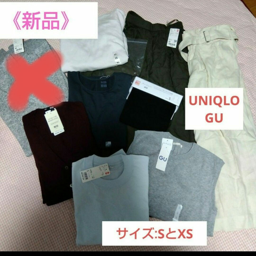 UNIQLO(ユニクロ)のおまけ付けます❕【UNIQLO　GU】レディース服まとめ売り8点/SとXS レディースのレディース その他(その他)の商品写真