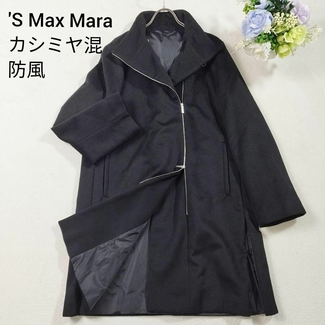 Max Mara - 美品 エスマックスマーラ ウールカシミヤロングコート ...