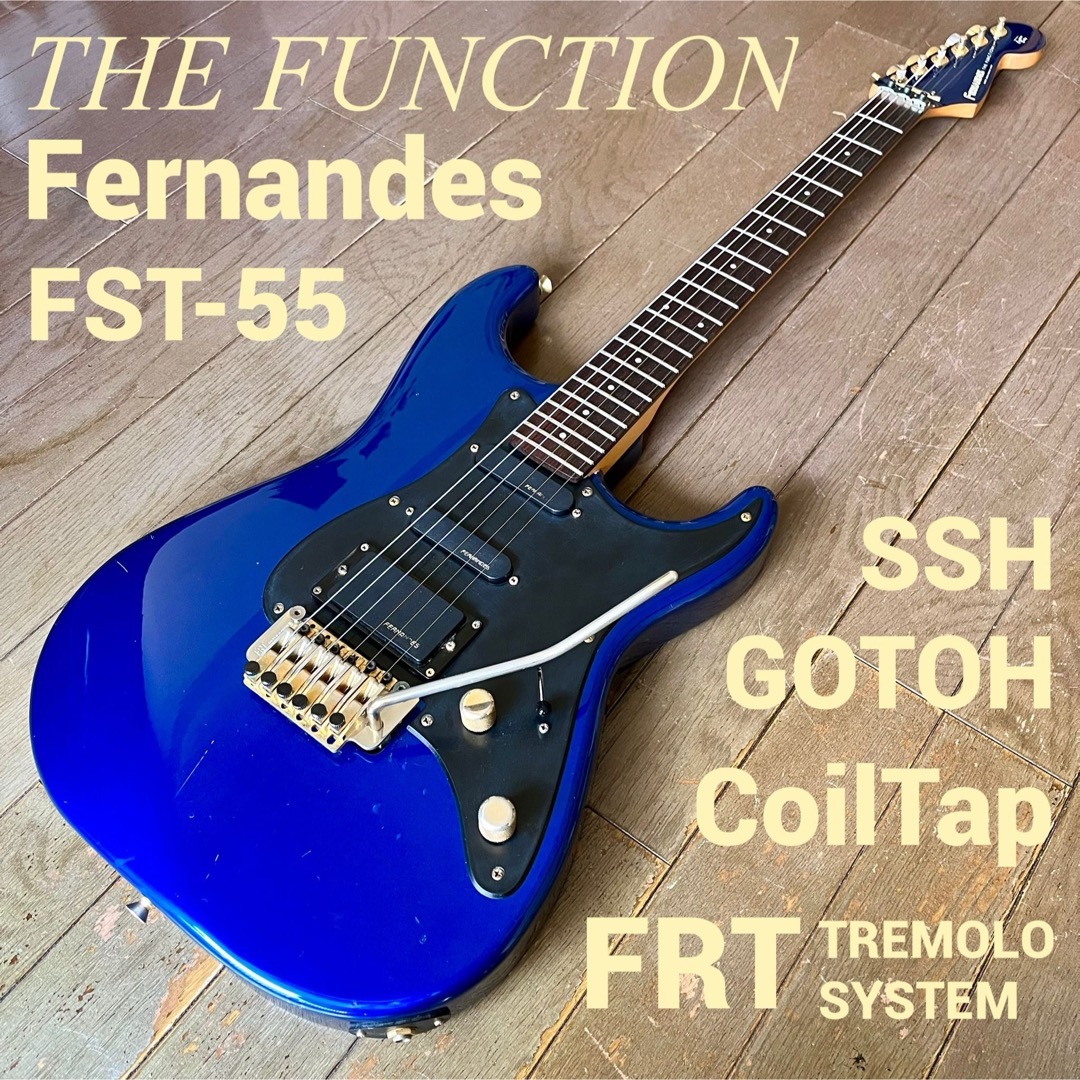 再入荷 FUNCTION FERNANDES FERNANDES Fernandes FST-55★GOTOH★ロック式トレモロ★SSH  希少80後期～90年代初期 ギター