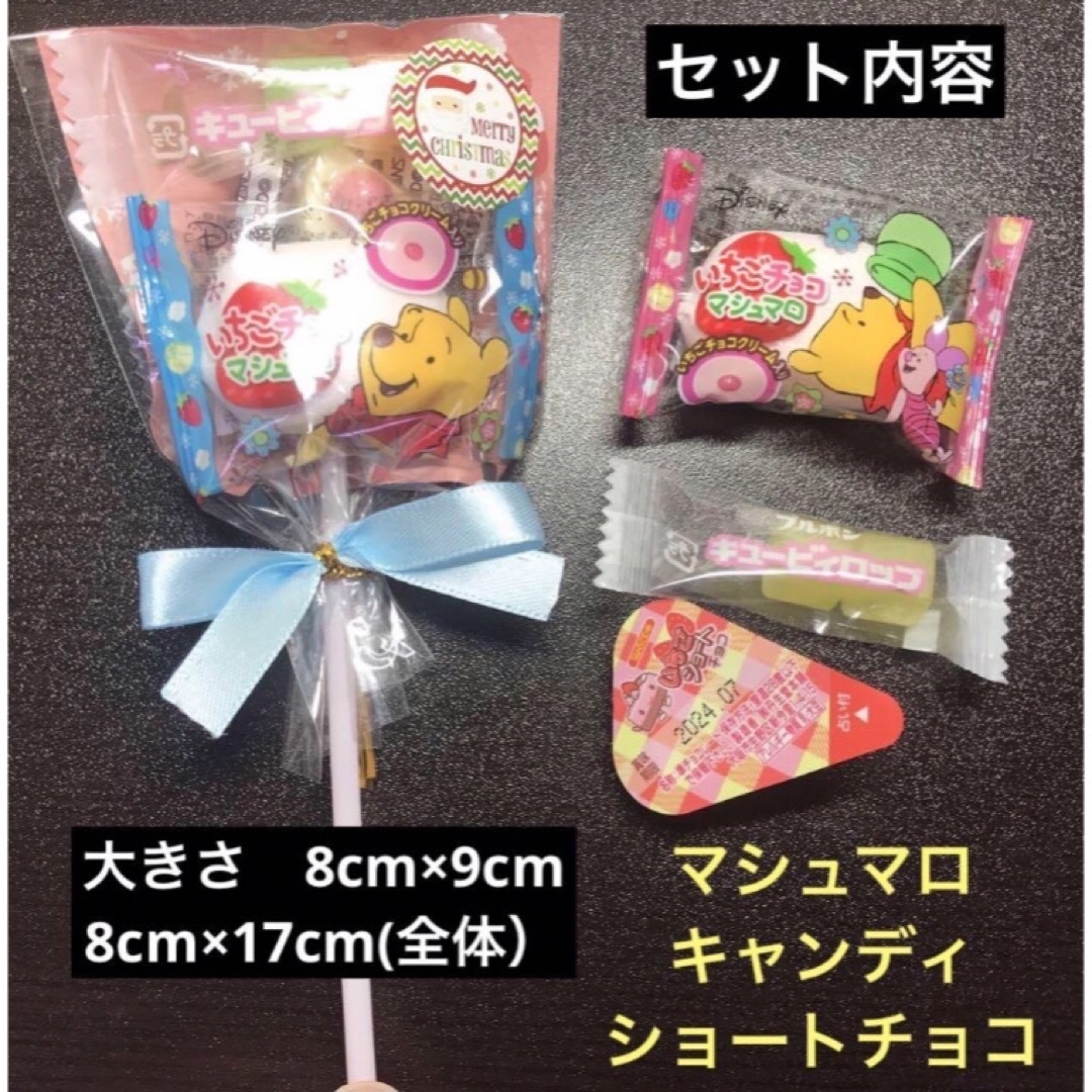 【95j】クリスマスプチギフト 15袋 お菓子ブーケ 食品/飲料/酒の食品(菓子/デザート)の商品写真