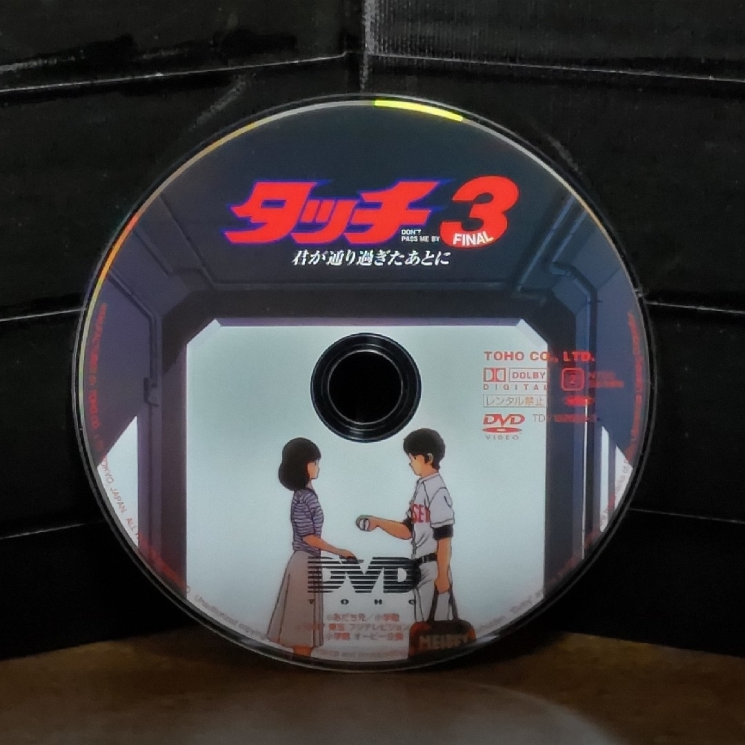 劇場用アニメ―ション[タッチ]DVD-BOX エンタメ/ホビーのDVD/ブルーレイ(アニメ)の商品写真