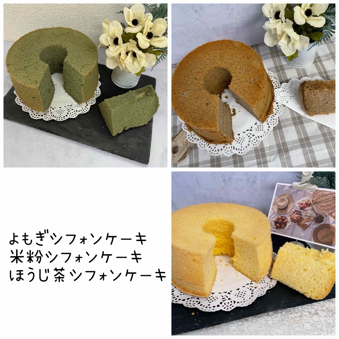 シフォンケーキ ハーフ＆ハーフ 食品/飲料/酒の食品(菓子/デザート)の商品写真