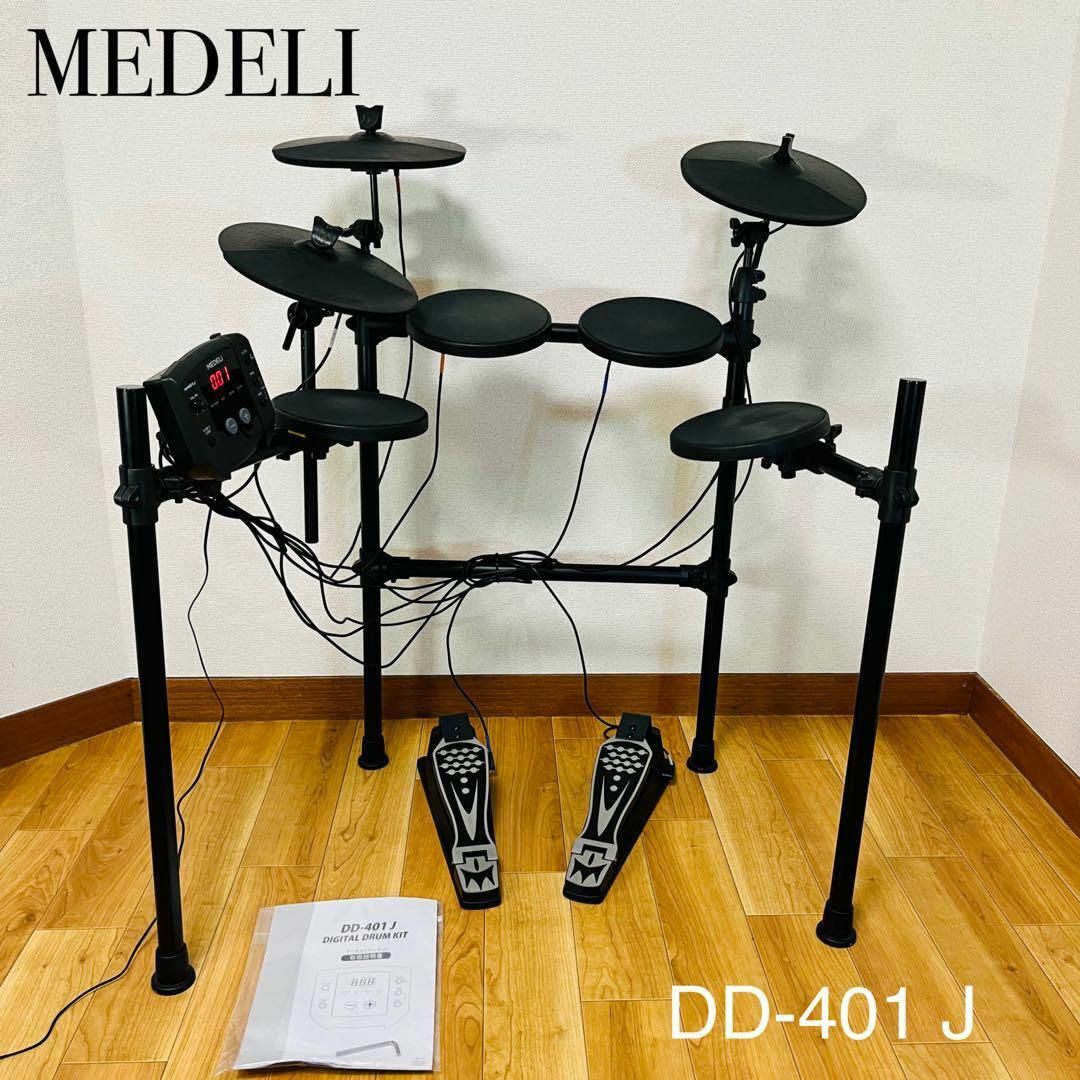 セール公式サイト MEDELI 電子ドラム DD401J Digital Drum Kit | www