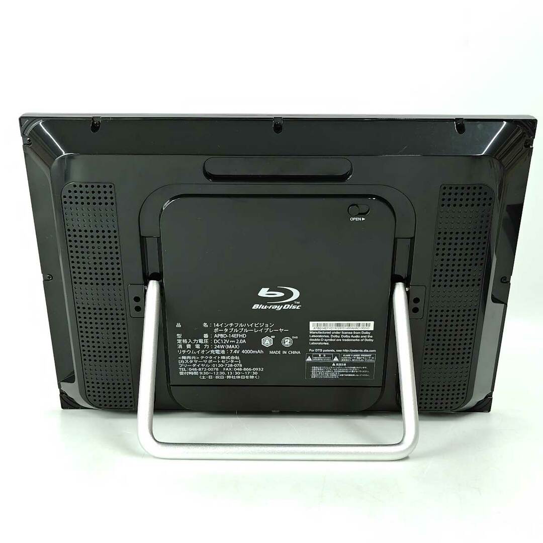 正規品! ✨極美品✨AVOX ポータブルBD APBD-14EFHD DVDプレーヤー 正規品! ✨極美品✨AVOX ポータブルBD APBD-14EFHD DVDプレーヤー