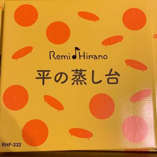 レミパン　蒸し台　平の蒸し台　新品　未使用(調理道具/製菓道具)