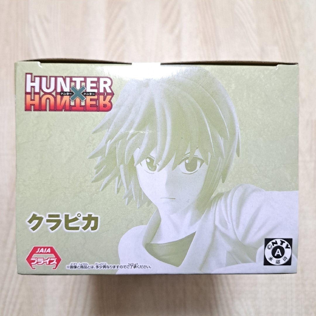 BANPRESTO(バンプレスト)のHUNTER×HUNTER VIBRATION STARS クラピカ フィギュア エンタメ/ホビーのおもちゃ/ぬいぐるみ(キャラクターグッズ)の商品写真