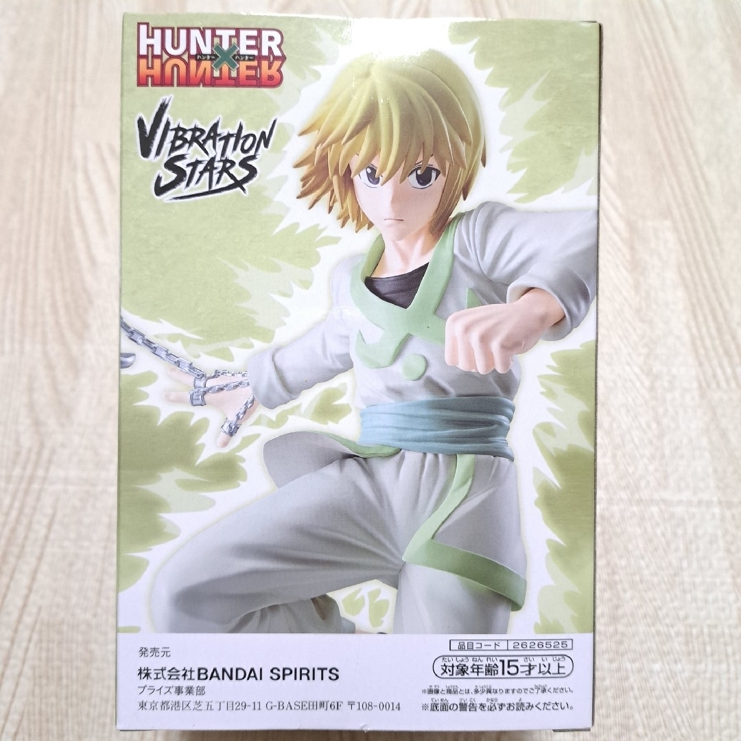 FIG]クラピカ HUNTER×HUNTER(ハンター×ハンター) VIBRATION STARS