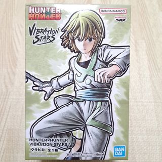 バンプレスト(BANPRESTO)のHUNTER×HUNTER VIBRATION STARS クラピカ フィギュア(キャラクターグッズ)