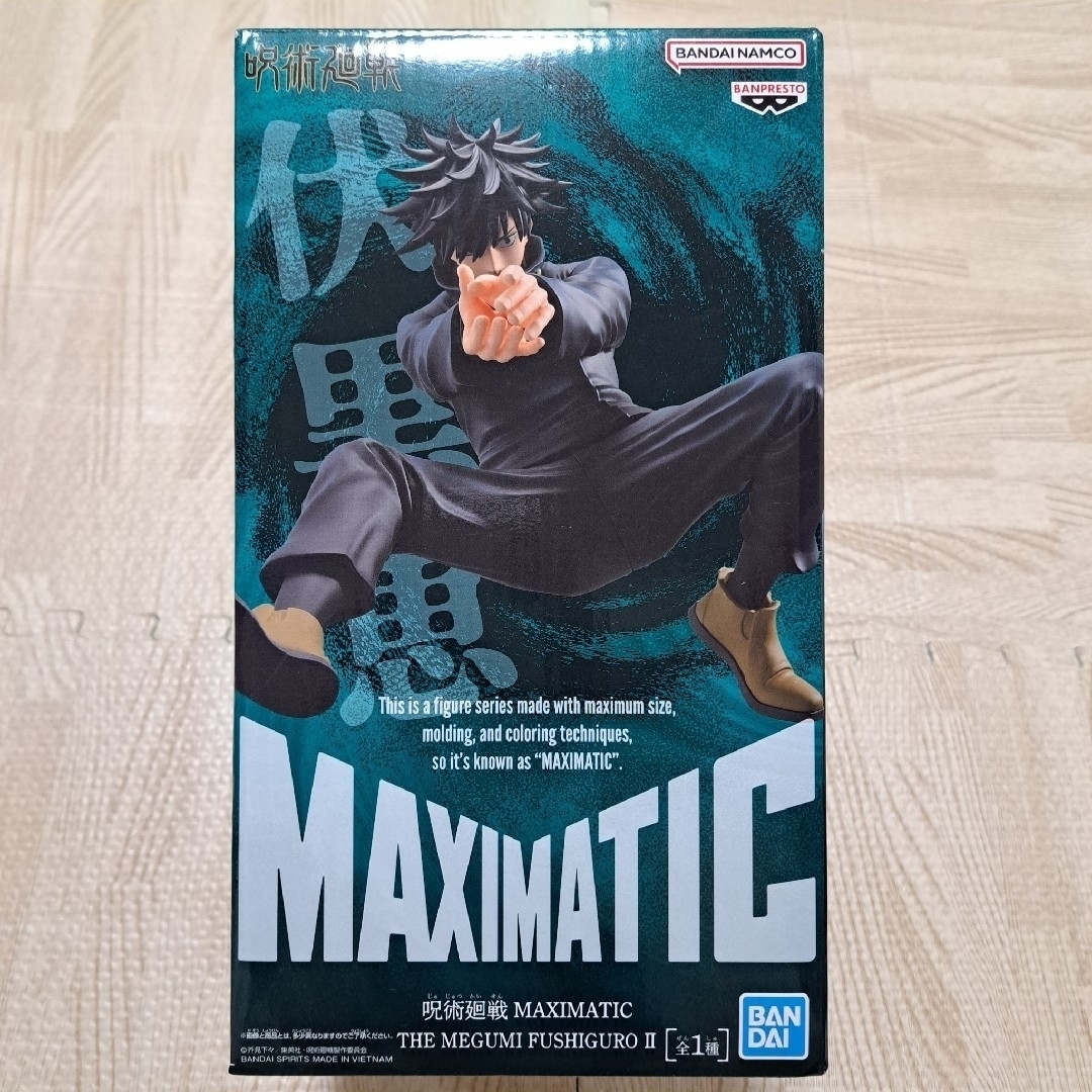 呪術廻戦(ジュジュツカイセン)の呪術廻戦 MAXIMATIC 伏黒恵 フィギュア 大型フィギュア エンタメ/ホビーのおもちゃ/ぬいぐるみ(キャラクターグッズ)の商品写真