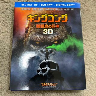 【初回仕様】キングコング：髑髏島の巨神　3D＆2Dブルーレイセット Blu-ra(外国映画)