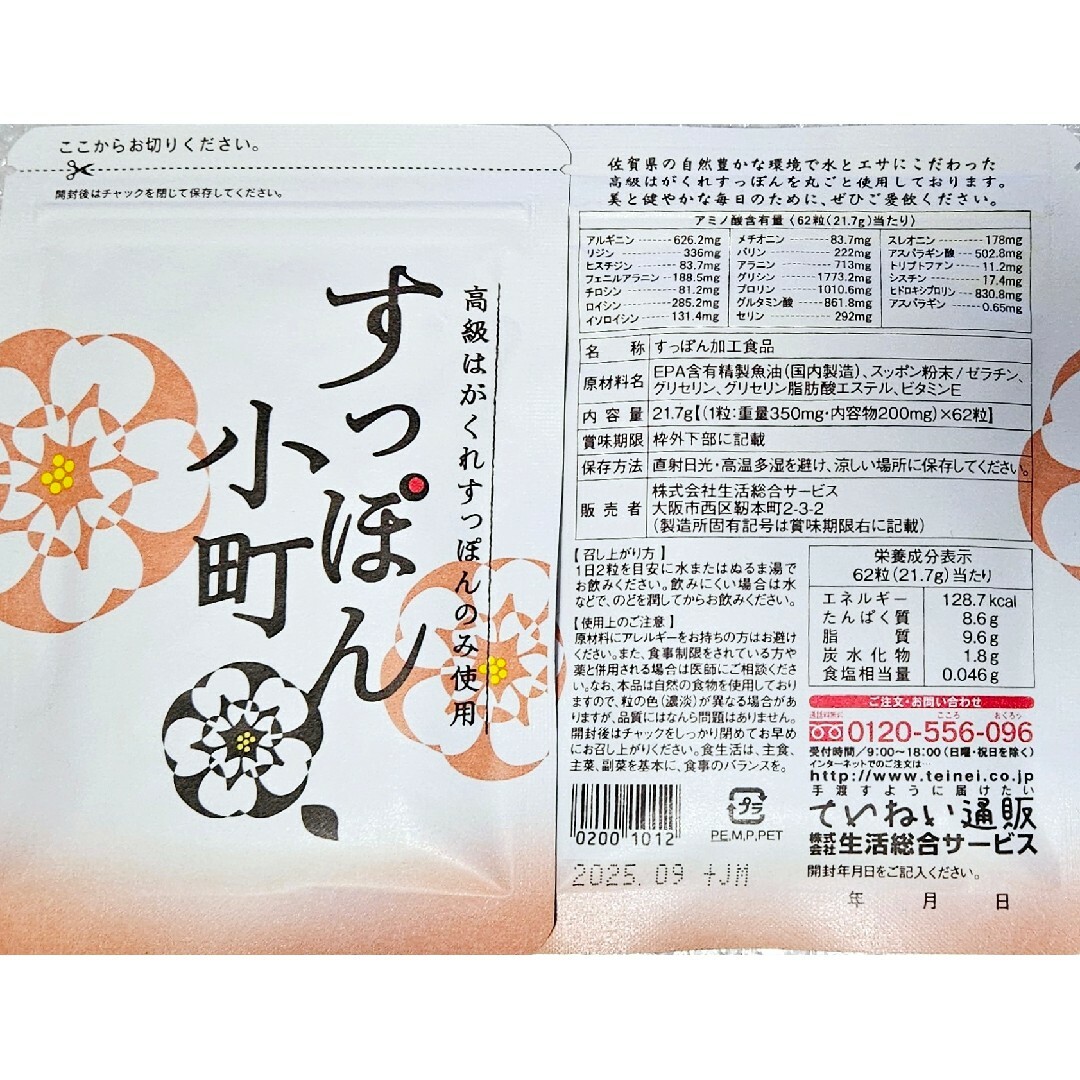 【3袋set】新品未開封 すっぽん小町 人気の | フリマアプリ ラクマ 【3袋set】新品未開封 すっぽん小町 人気の | フリマアプリ ラクマ