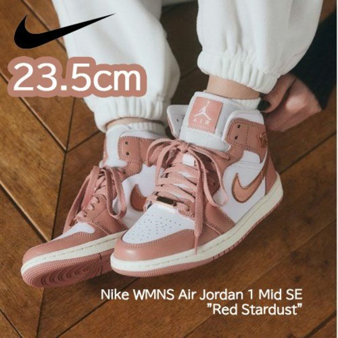 NIKE - 【新品】23.5cm NIKE エアジョーダン1MID 