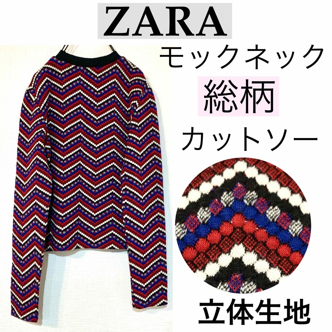 ZARA - ZARAザラ/総柄モックネックカットソー暖か立体生地 幾何学模様