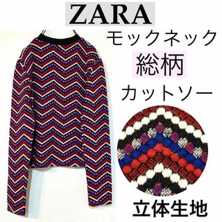 ザラ(ZARA)のZARAザラ/総柄モックネックカットソー暖か立体生地 幾何学模様(ニット/セーター)