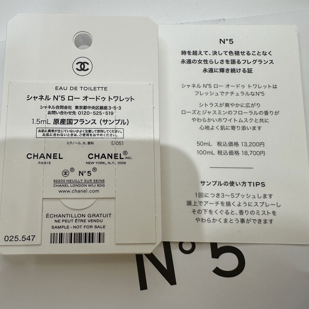 CHANEL(シャネル)のCHANEL FACTORY 5 ノベルティ ネットバック& N°5 L’EAU レディースのバッグ(その他)の商品写真
