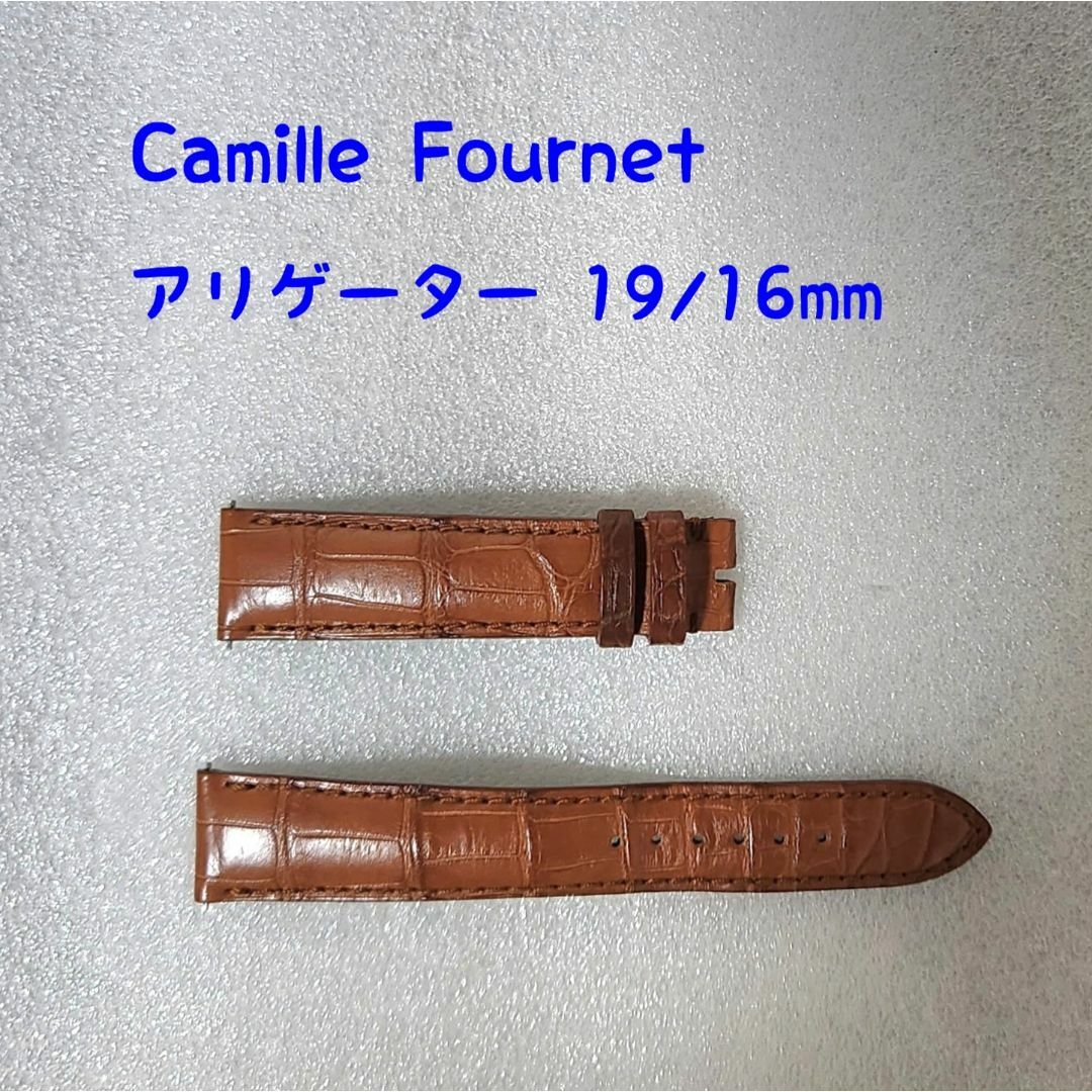 カミーユフォルネ 時計 ベルト アリゲーター 茶色 19mm73mm