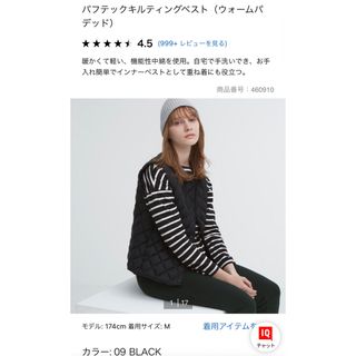 ユニクロ(UNIQLO)のユニクロ　パフテックキルティングベスト　ブラック(ダウンベスト)